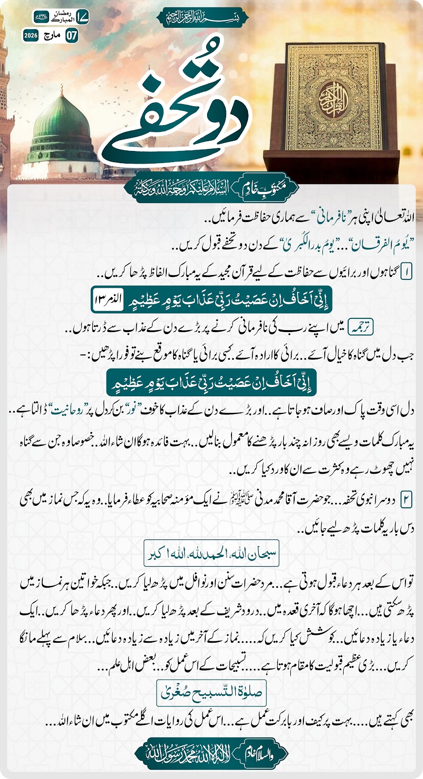 دو تحفے