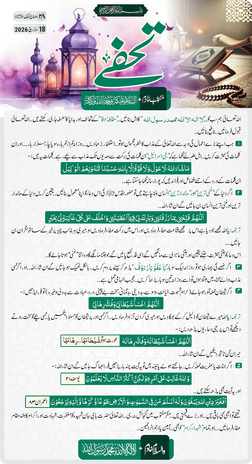 تحفے