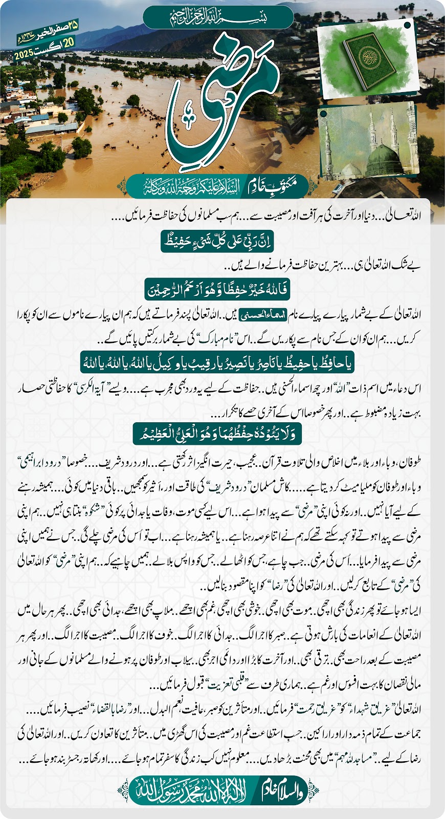 مرضی