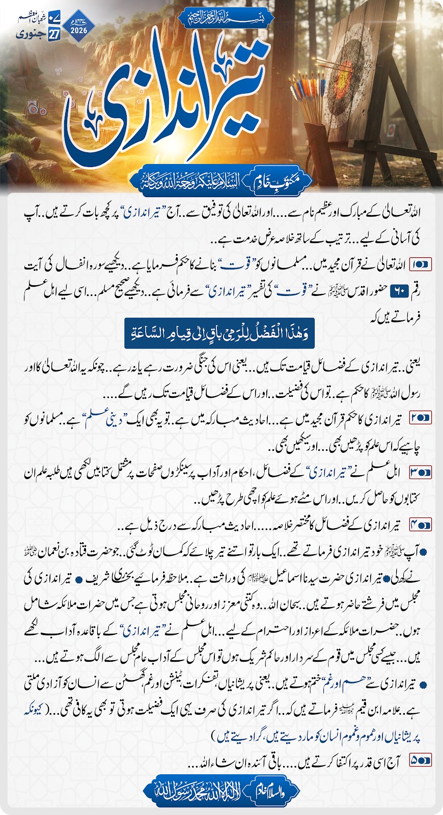 تیراندازی