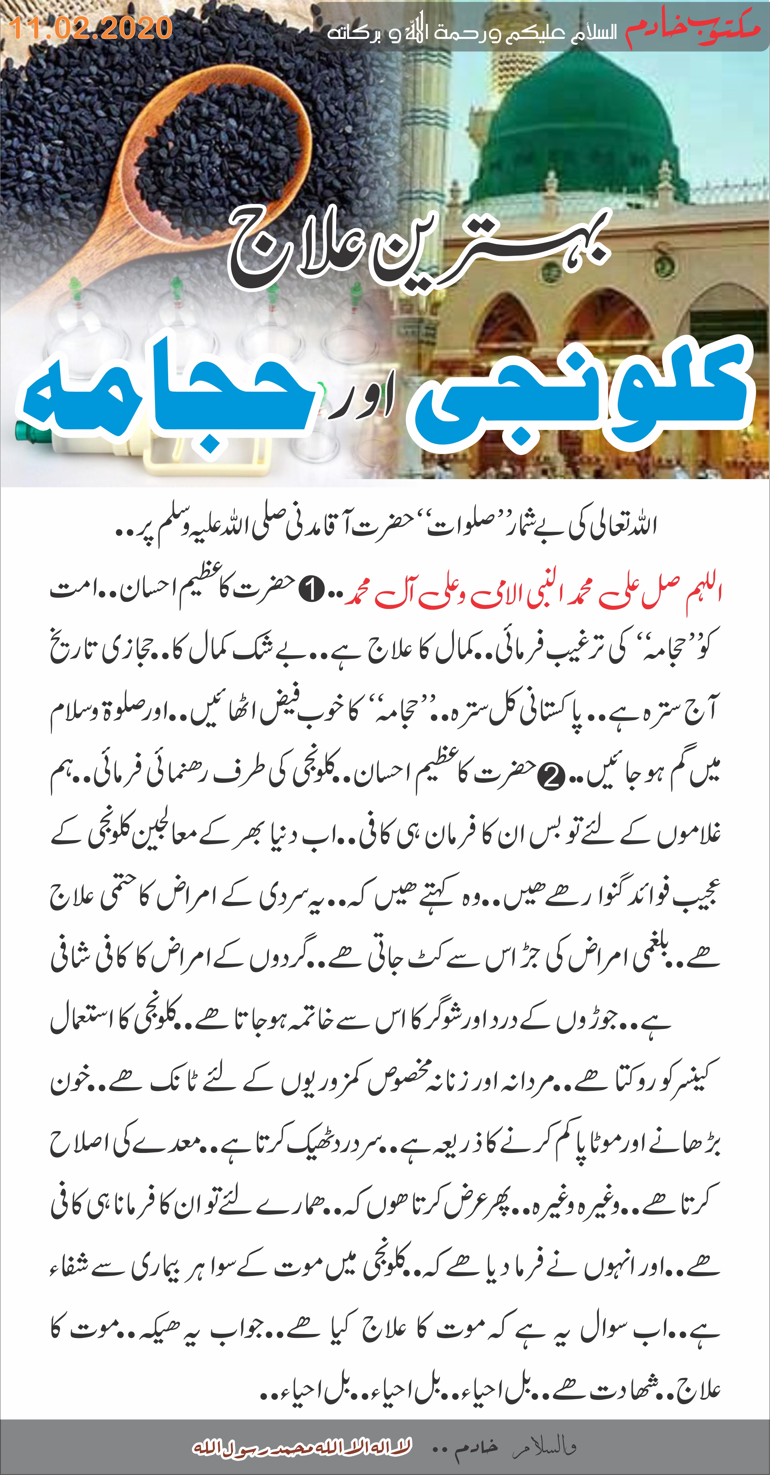 بہترین علاج
